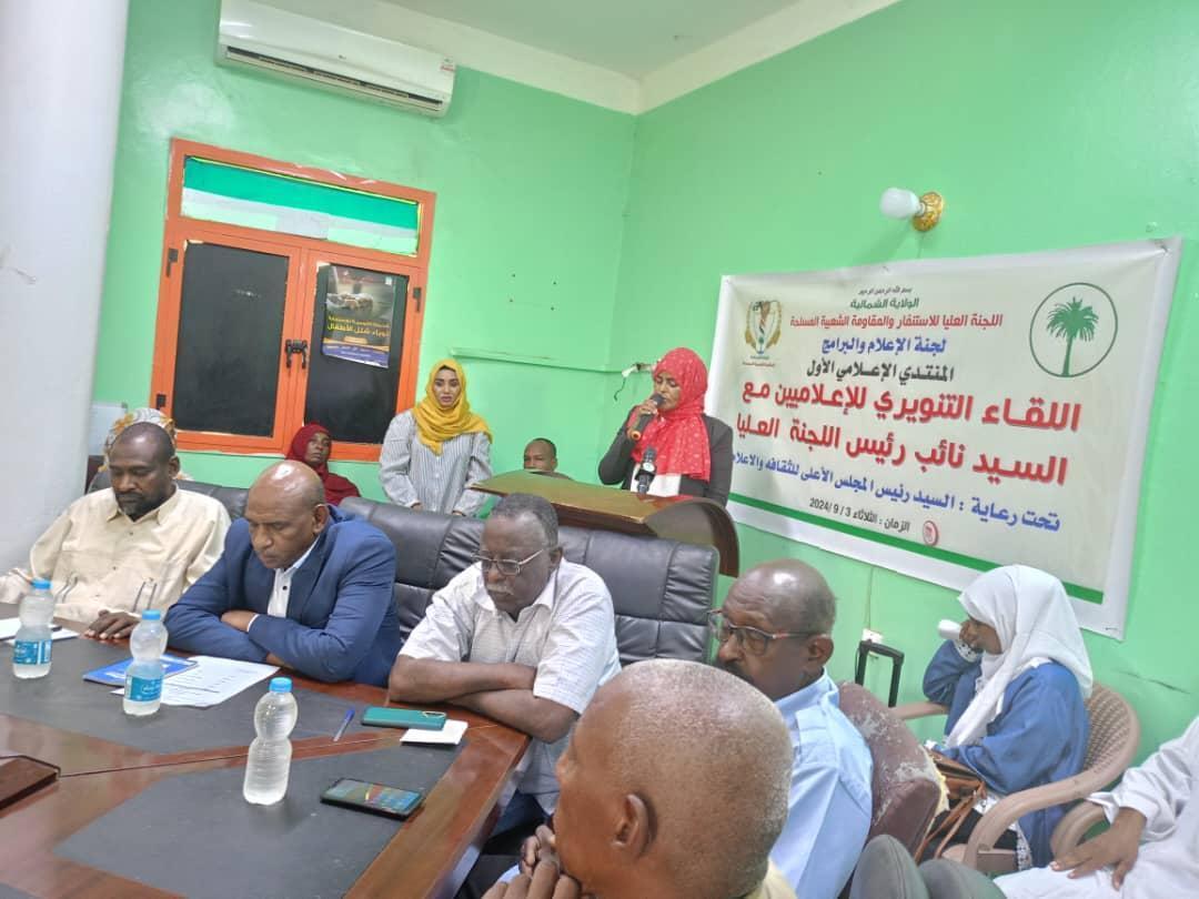 إنعقاد المنتدي الاعلامي الأول للمقاومة الشعبية بالشمالية إنعقاد المنتدي الاعلامي الأول للمقاومة الشعبية بالشمالية