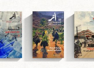 مجلّة “أتر”.. أوراق أسبوعية تقرأ أحوال بلاد النيلين مجلّة "أتر".. أوراق أسبوعية تقرأ أحوال بلاد النيلين