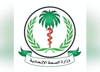 الصحة الإتحادية تستقبل غدا السبت مدير عام منظمة الصحة العالمية الصحة الإتحادية تستقبل غدا السبت مدير عام منظمة الصحة العالمية