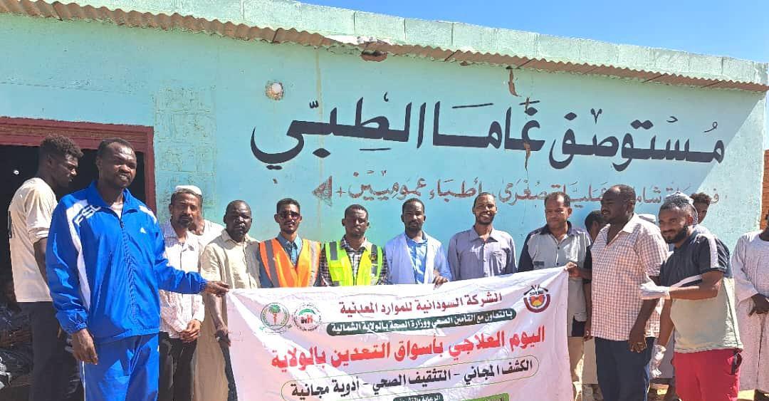 الموارد المعدنية بالشمالية تؤكد نجاح الأيام العلاجية الموارد المعدنية بالشمالية تؤكد نجاح الأيام العلاجية