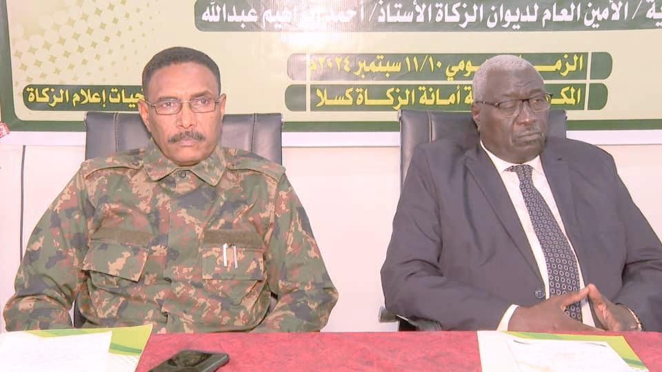والي كسلا: نشكر للزكاة دعمها وإسنادها للقوات المسلحة والي كسلا: نشكر للزكاة دعمها وإسنادها للقوات المسلحة