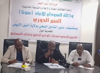 التامين الصحى يستعيد الخدمة بالمستشفيات والمراكز الصحية بالنيل الابيض التامين الصحى يستعيد الخدمة بالمستشفيات والمراكز الصحية بالنيل الابيض
