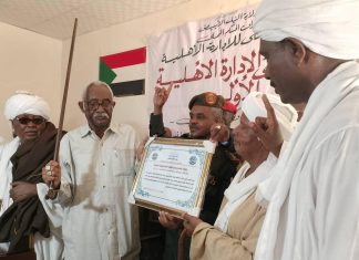وثيقة عهد وميثاق من الادارات اﻻهلية بالنيل اﻻبيض للقوات المسلحة وثيقة عهد وميثاق من الادارات اﻻهلية بالنيل اﻻبيض للقوات المسلحة