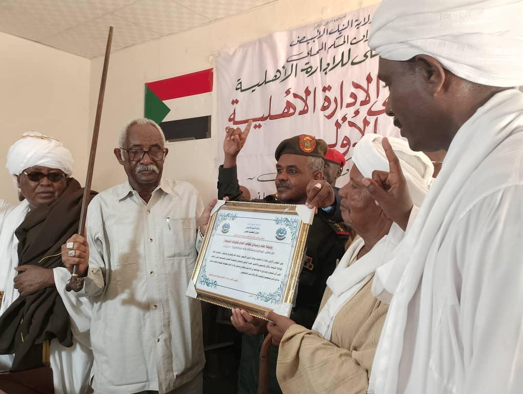 وثيقة عهد وميثاق من الادارات اﻻهلية بالنيل اﻻبيض للقوات المسلحة وثيقة عهد وميثاق من الادارات اﻻهلية بالنيل اﻻبيض للقوات المسلحة