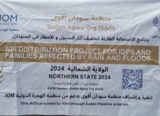 الهجرة الدولية وشركاؤها يوزعون مساعدات للوافدين بمنطقة الخناق بمحلية دنقلا الهجرة الدولية وشركاؤها يوزعون مساعدات للوافدين بمنطقة الخناق بمحلية دنقلا