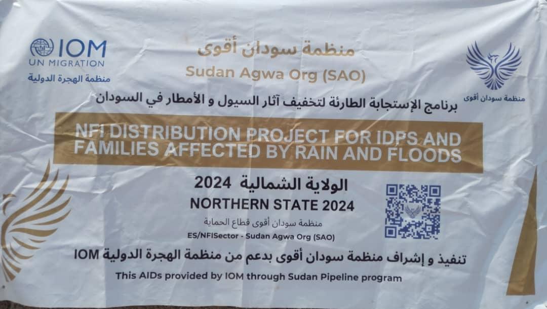 الهجرة الدولية وشركاؤها يوزعون مساعدات للوافدين بمنطقة الخناق بمحلية دنقلا الهجرة الدولية وشركاؤها يوزعون مساعدات للوافدين بمنطقة الخناق بمحلية دنقلا
