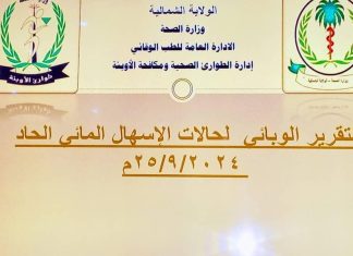 ارتفاع عدد الإصابات بالكوليرا بالشمالية إلى ٨٥١ حالة ارتفاع عدد الإصابات بالكوليرا بالشمالية إلى ٨٥١ حالة