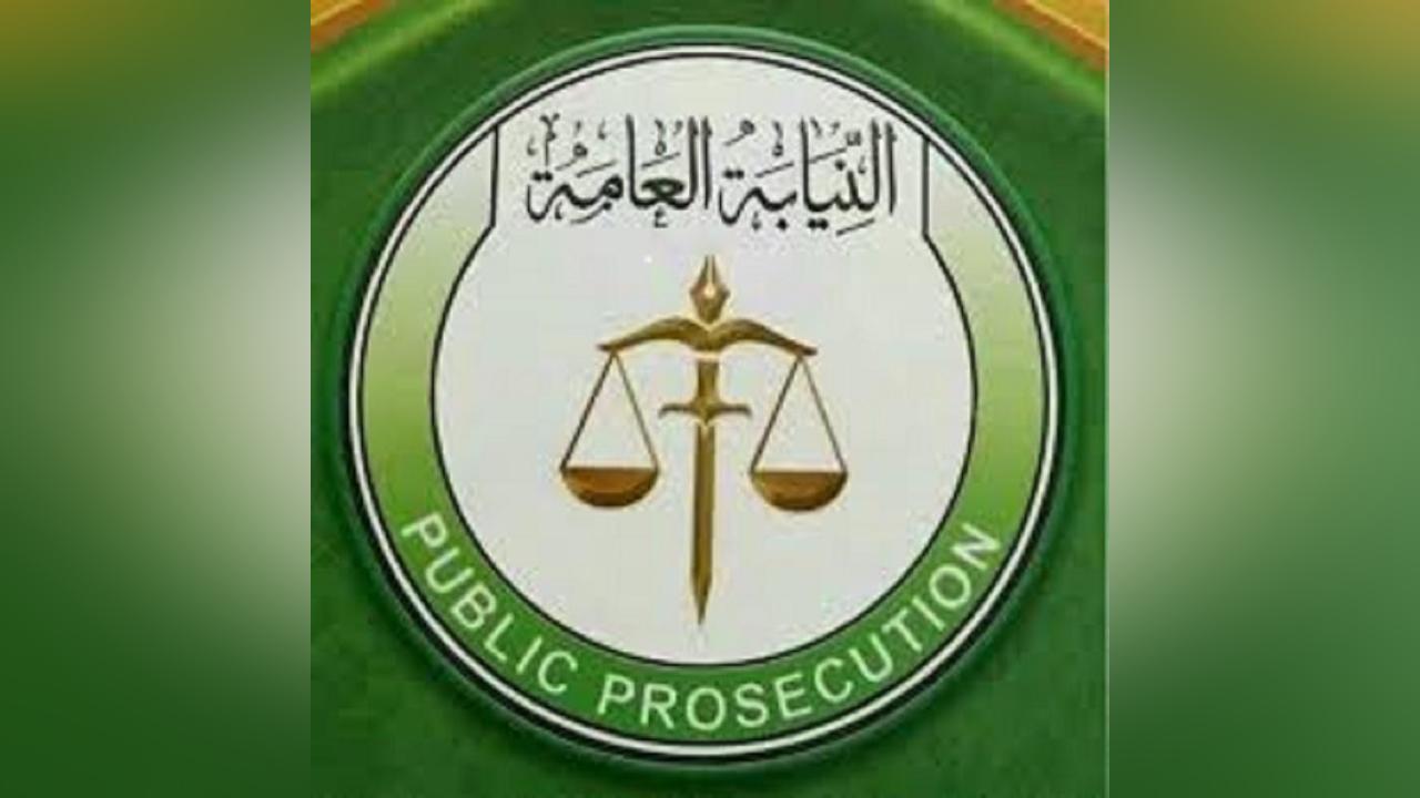 النيابة العامة تنعي المستشار العام مولانا صديق عثمان النيابة العامة تنعي المستشار العام مولانا صديق عثمان