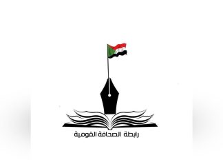 رابطة الصحافة القومية تشيد بخطاب البرهان في الجمعية باللأمم المتحدة رابطة الصحافة القومية تشيد بخطاب البرهان في الجمعية باللأمم المتحدة
