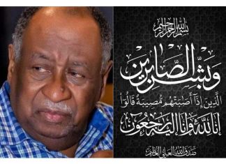 رئيس وأعضاء مجلس السيادة ينعون الأديب والدبلوماسى محمد المكي إبراهيم رئيس وأعضاء مجلس السيادة ينعون الأديب والدبلوماسى محمد المكي إبراهيم