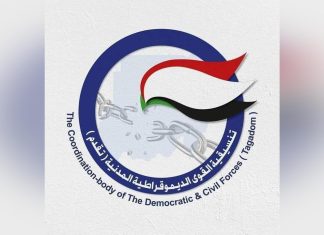 “تقدم” تعترف بشأن الإتفاق الإطاري بعد خطاب حميدتي “تقدم” تعترف بشأن الإتفاق الإطاري بعد خطاب حميدتي