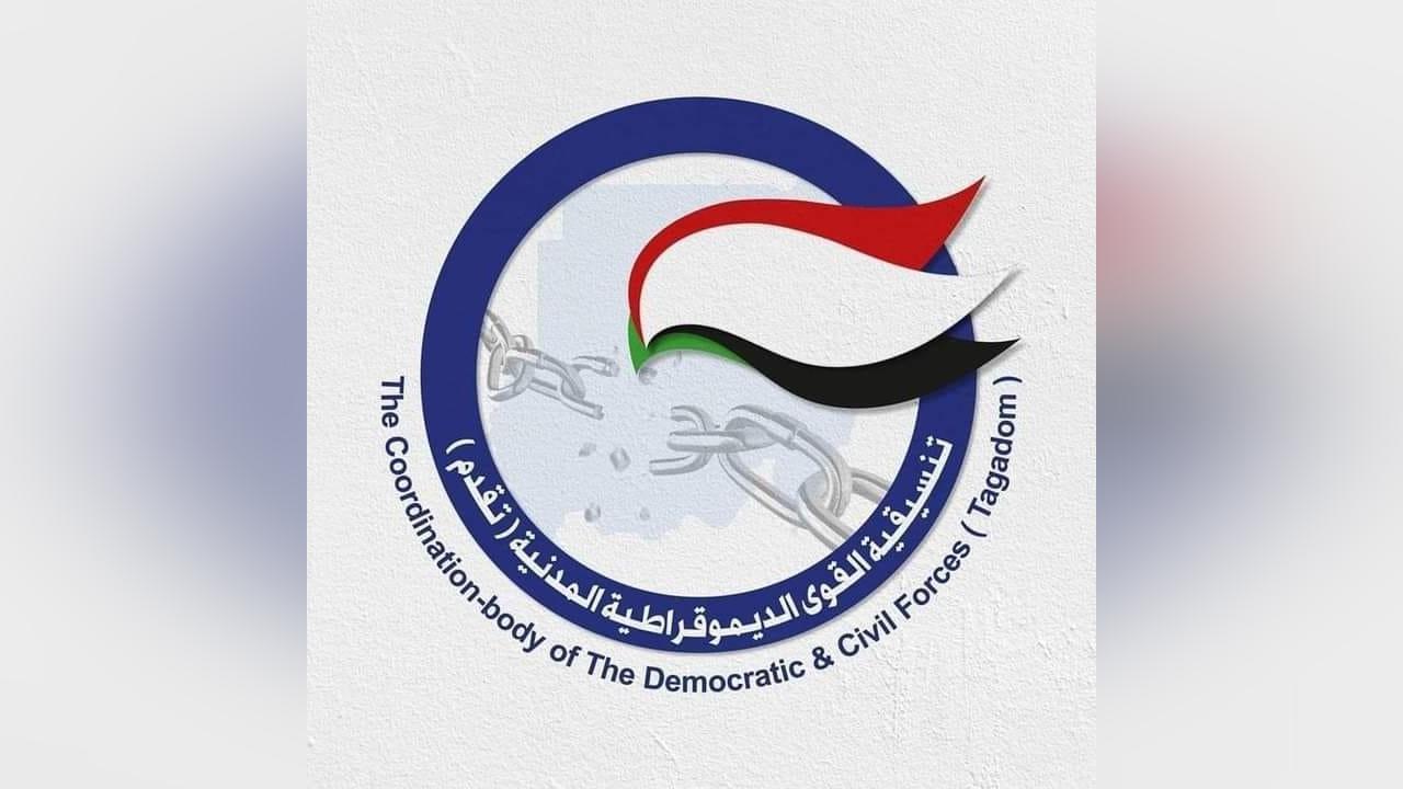 “تقدم” تعترف بشأن الإتفاق الإطاري بعد خطاب حميدتي “تقدم” تعترف بشأن الإتفاق الإطاري بعد خطاب حميدتي