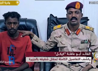 تجمع الصيادلة المهنيين..تصريح صحفي حول استسلام كيكل والبيان المنسوب للقوات المسلحة تجمع الصيادلة المهنيين..تصريح صحفي حول استسلام كيكل والبيان المنسوب للقوات المسلحة