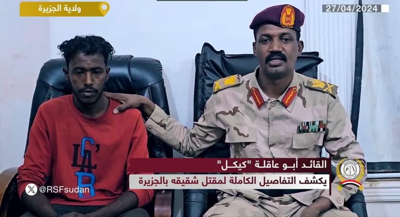 تجمع الصيادلة المهنيين..تصريح صحفي حول استسلام كيكل والبيان المنسوب للقوات المسلحة تجمع الصيادلة المهنيين..تصريح صحفي حول استسلام كيكل والبيان المنسوب للقوات المسلحة