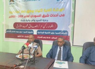 مبادرة أبناء شرق السودان للسلم المجتمعي تنظم ورشه اليات وطرق حصر المتضررين مبادرة أبناء شرق السودان للسلم المجتمعي تنظم ورشه اليات وطرق حصر المتضررين