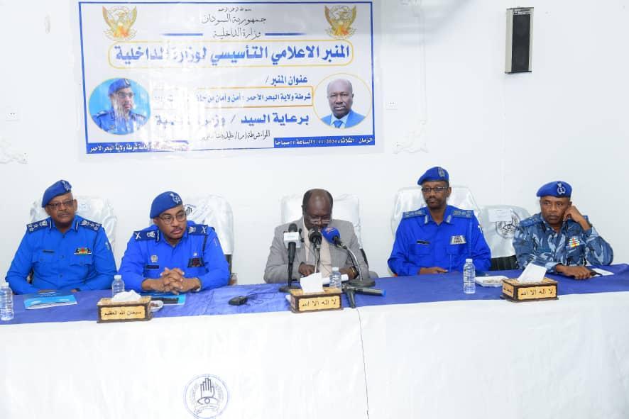 في منبر وزارة الداخلية :مدير شرطة ولاية البحر الأحمر يستعرض جهود شرطة الولاية في أمن الولاية في منبر وزارة الداخلية :مدير شرطة ولاية البحر الأحمر يستعرض جهود شرطة الولاية في أمن الولاية