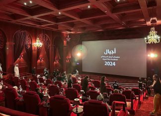 مهرجان أجيال السينمائي يستعرض “لحظات تشكّلنا” بـ66 فيلمًا من 42 دولة مهرجان أجيال السينمائي يستعرض "لحظات تشكّلنا" بـ66 فيلمًا من 42 دولة