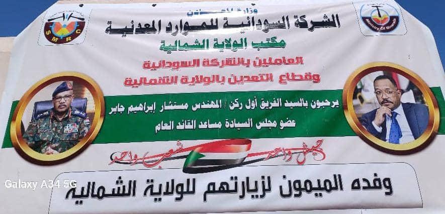 جابر يشيد بدور قطاع التعدين في معركة الكرامة ويدشن مشروعات الشركة السودانية للموارد المعدنية جابر يشيد بدور قطاع التعدين في معركة الكرامة ويدشن مشروعات الشركة السودانية للموارد المعدنية