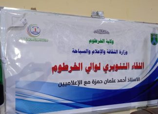 والي الخرطوم :الاعلام الوطني كان حاضرا في التصدي لاكاذيب االمليشيا والي الخرطوم :الاعلام الوطني كان حاضرا في التصدي لاكاذيب االمليشيا