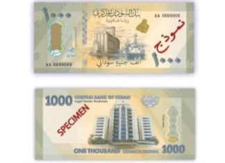 بنك السودان يطرح ورقة نقدية جديدة فئة ألف جنيه ويقرر مصير السابقة وورقة 500 جنيه بنك السودان يطرح ورقة نقدية جديدة فئة ألف جنيه ويقرر مصير السابقة وورقة 500 جنيه