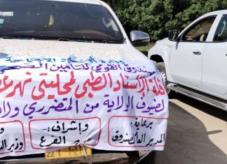 ترحيب واسع بقافلة التأمين الصحي الي حلفا الجديدة ونهر عطبرة ترحيب واسع بقافلة التأمين الصحي الي حلفا الجديدة ونهر عطبرة