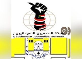 شبكة الصحفيين السودانيين بالبحر الأحمر تطالب بتصنيف مليشيا التمرد منظمة ارهابية شبكة الصحفيين السودانيين بالبحر الأحمر تطالب بتصنيف مليشيا التمرد منظمة ارهابية