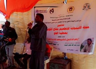 انطلاقة حملة التطعيم بلقاح الكوليرا الفموي بمحلية الفاو بولاية القضارف انطلاقة حملة التطعيم بلقاح الكوليرا الفموي بمحلية الفاو بولاية القضارف