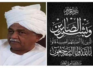 رئيس واعضاء مجلس السيادة ينعون البروفيسور العالم الطيب عبد الرحمن رئيس واعضاء مجلس السيادة ينعون البروفيسور العالم الطيب عبد الرحمن