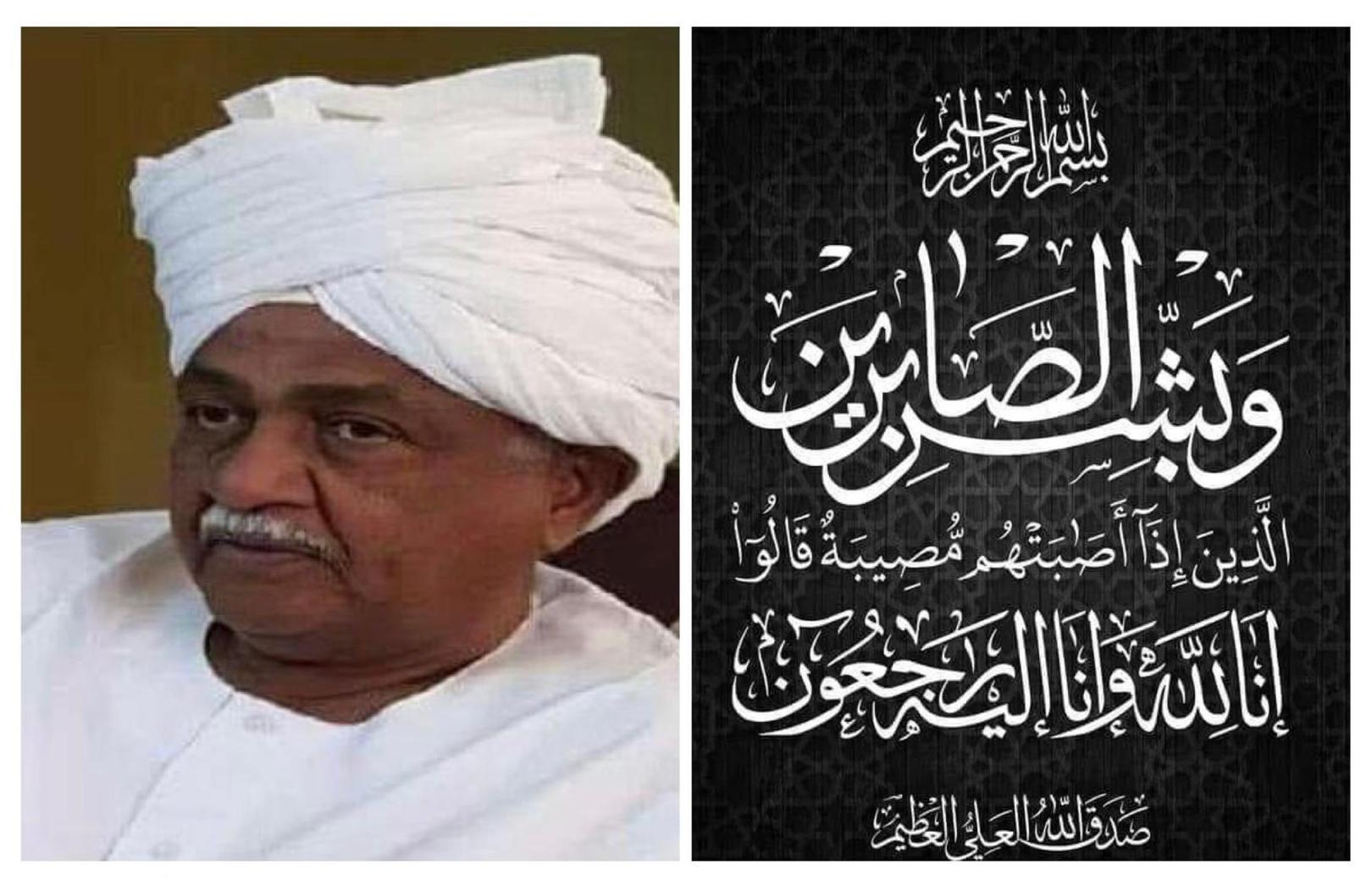 رئيس واعضاء مجلس السيادة ينعون البروفيسور العالم الطيب عبد الرحمن رئيس واعضاء مجلس السيادة ينعون البروفيسور العالم الطيب عبد الرحمن