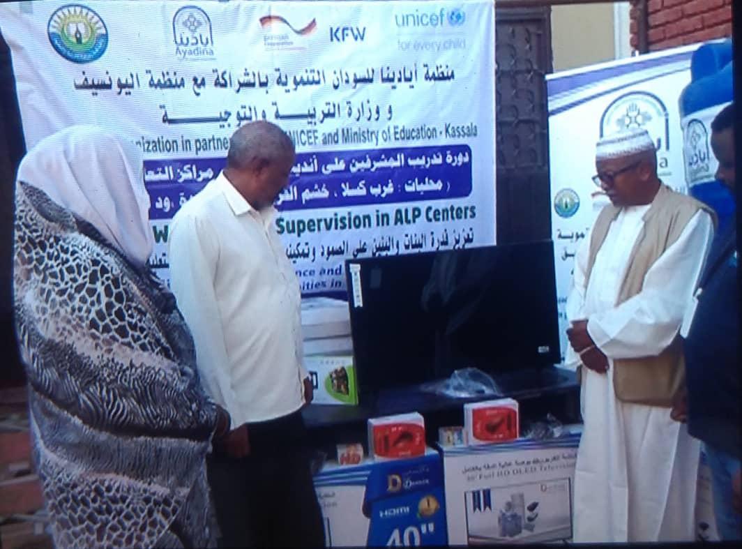 وزير التربية بكسلا يدشن مشروع دعم اندية الاطفال والتعليم البديل وزير التربية بكسلا يدشن مشروع دعم اندية الاطفال والتعليم البديل