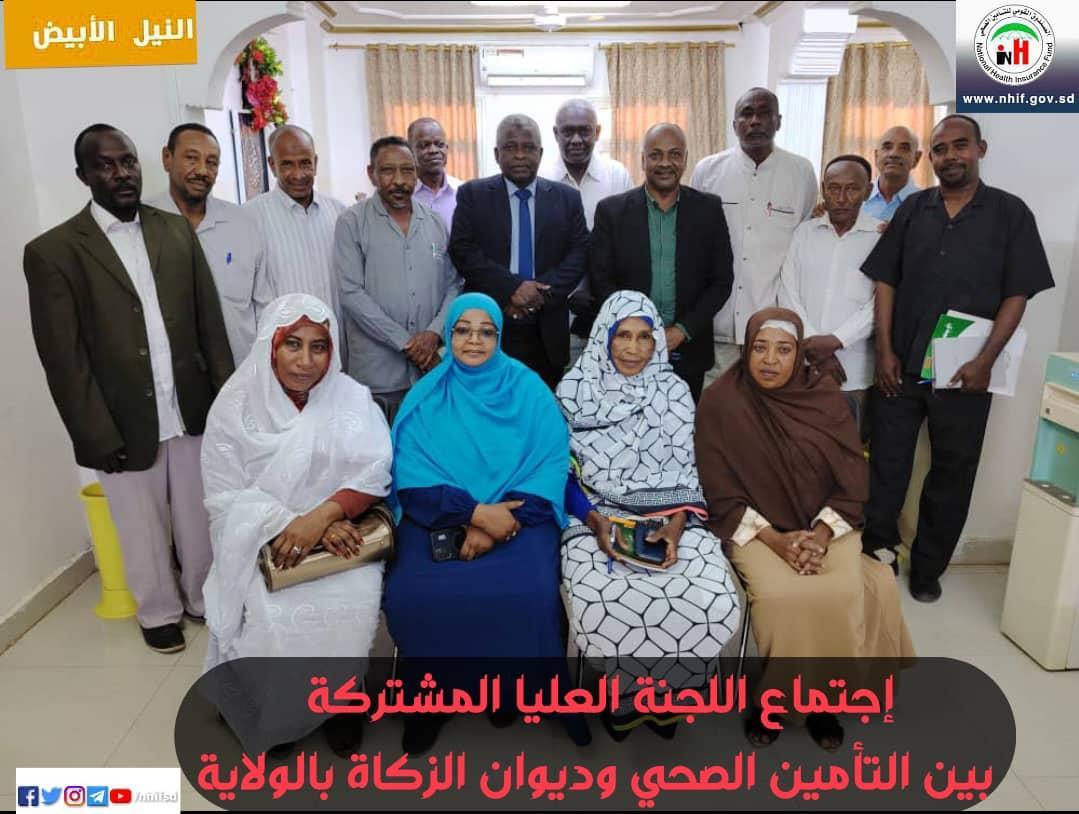 التأمين الصحي وديوان الزكاة بالنيل الأبيض : شراكة لتعزيز خدمات الأسر الفقيرة التأمين الصحي وديوان الزكاة بالنيل الأبيض : شراكة لتعزيز خدمات الأسر الفقيرة
