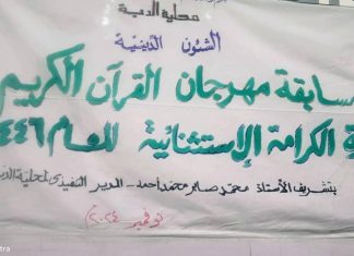 مهرجان الكرامة للقرآن الكريم بمحلية الدبة مهرجان الكرامة للقرآن الكريم بمحلية الدبة