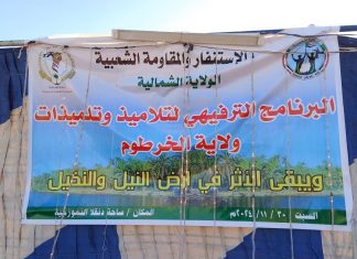 والي الشمالية يشيد بصمود مواطني الخرطوم ويؤكد استمرار تدفق القوافل للمناطق المحررة. والي الشمالية يشيد بصمود مواطني الخرطوم ويؤكد استمرار تدفق القوافل للمناطق المحررة.