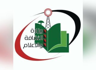 مؤتمر صحفي غدا حول مستجدات الحرب مؤتمر صحفي غدا حول مستجدات الحرب