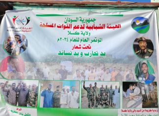 نائب والي كسلا يخاطب المؤتمر العام للهيئة الشبابية لدعم القوات المسلحة نائب والي كسلا يخاطب المؤتمر العام للهيئة الشبابية لدعم القوات المسلحة