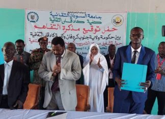 توقيع مذكرة تفاهم لتشغيل مركز التدريب المهنى بكادقلي توقيع مذكرة تفاهم لتشغيل مركز التدريب المهنى بكادقلي