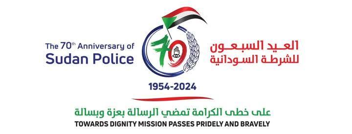 والي الخرطوم يهنئ الشرطة السودانية وشرطة ولاية الخرطوم بالعيد (70) والي الخرطوم يهنئ الشرطة السودانية وشرطة ولاية الخرطوم بالعيد (70)