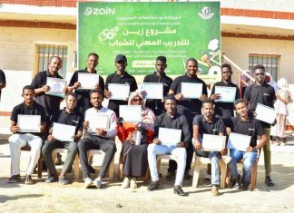 تخريج دفعة جديدة في مشروع التدريب المهني بولاية النيل الأبيض تخريج دفعة جديدة في مشروع التدريب المهني بولاية النيل الأبيض
