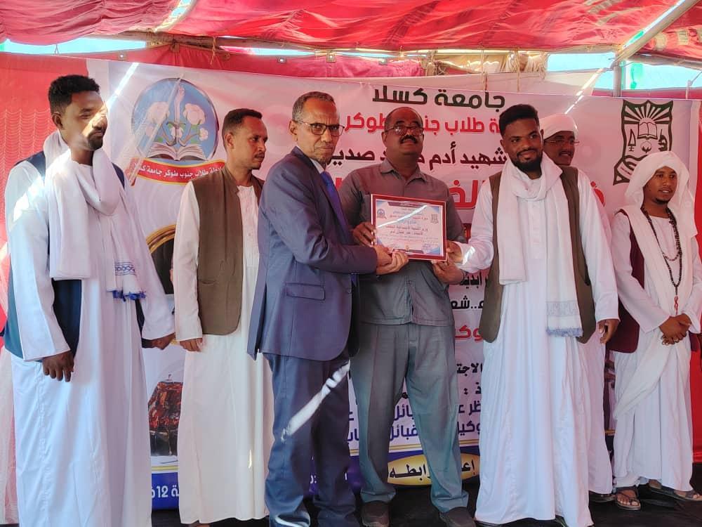رابطه جنوب طوكر بجامعه كسلا تنظم كرنفال الخريج ال(٣٠) رابطه جنوب طوكر بجامعه كسلا تنظم كرنفال الخريج ال(٣٠)