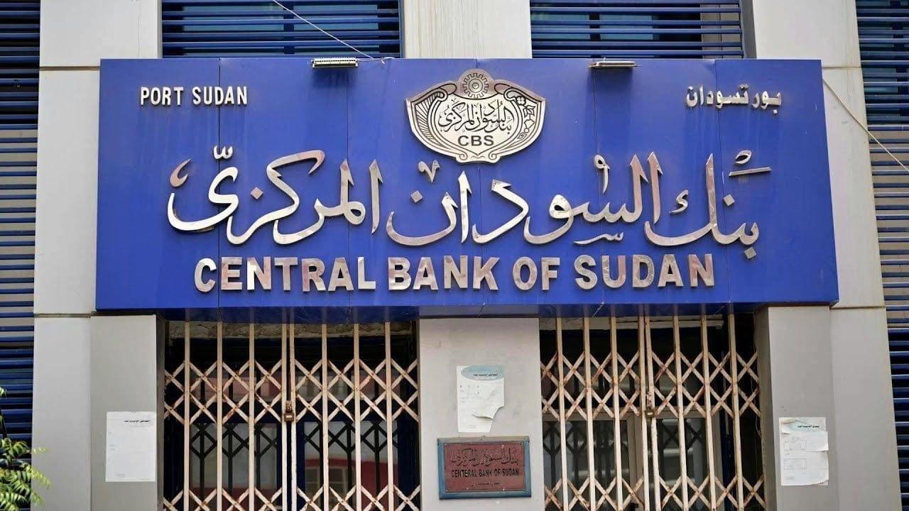 بنك السودان يصدر توجيهات للمصارف والسيادي يتحسب للتزوير والأموال المنهوبة ويعلن شرط أساسي لإستبدال العملة وينبه المواطنين بنك السودان يصدر توجيهات للمصارف والسيادي يتحسب للتزوير والأموال المنهوبة ويعلن شرط أساسي لإستبدال العملة وينبه المواطنين