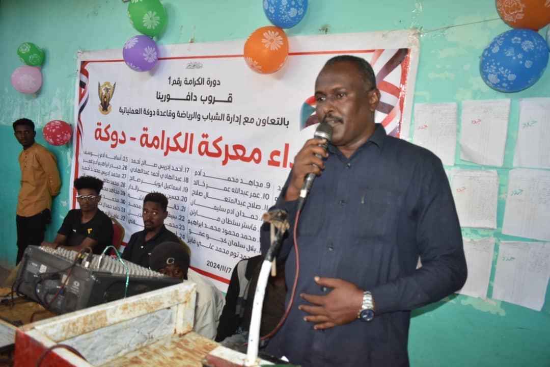 الأمين العام للمجلس الاعلي للشباب والرياضة بالقضارف يشهد احتفال قروب دارفورينا تكريما لاسر شهداء الكرامه بمدينة دوكة الأمين العام للمجلس الاعلي للشباب والرياضة بالقضارف يشهد احتفال قروب دارفورينا تكريما لاسر شهداء الكرامه بمدينة دوكة