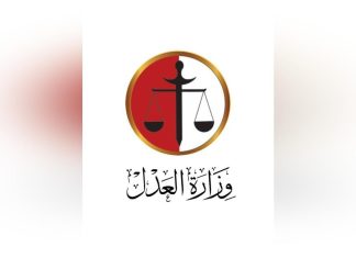 وزارة العدل تحتسب البروفيسر محمد ابراهيم خليل وزارة العدل تحتسب البروفيسر محمد ابراهيم خليل