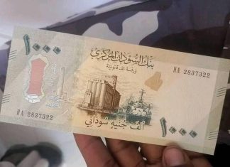 “الدعم السريع” ترفض استبدال العملة وتعلن عن تدابير لحماية حقوق المواطنين “الدعم السريع” ترفض استبدال العملة وتعلن عن تدابير لحماية حقوق المواطنين
