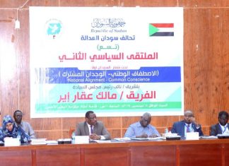 تجاني سيسي: السودان تكالبت عليه مليشيا مرتزقة مدعومة من الخارج تجاني سيسي: السودان تكالبت عليه مليشيا مرتزقة مدعومة من الخارج
