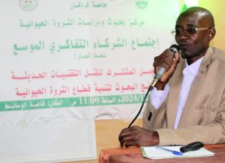 مركز بحوث ودراسات الثروة الحيوانية بجامعة كردفان يعقد اجتماعا تفاكريا موسعاٌ للشركاء مركز بحوث ودراسات الثروة الحيوانية بجامعة كردفان يعقد اجتماعا تفاكريا موسعاٌ للشركاء