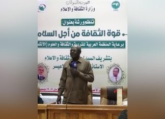 ورشة قوة الثقافة من أجل السلام تختتم أعمالها ورشة قوة الثقافة من أجل السلام تختتم أعمالها