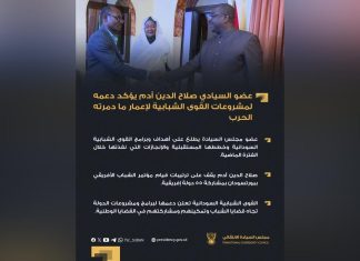عضو السيادي صلاح الدين آدم يؤكد دعمه لمشروعات القوى الشبابية لإعمار ما دمرته الحرب عضو السيادي صلاح الدين آدم يؤكد دعمه لمشروعات القوى الشبابية لإعمار ما دمرته الحرب