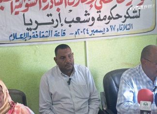 منبر سونا بكسلا يستضيف المبادرة الشعبيه شكرا ارتريا شكرا افورقي منبر سونا بكسلا يستضيف المبادرة الشعبيه شكرا ارتريا شكرا افورقي