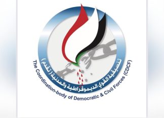 في الذكرى السادسة لثورة ديسمبر.. “تقدم”: الحرب الحالية امتداد لمحاولات النظام البائد الانتقام من الشعب السوداني في الذكرى السادسة لثورة ديسمبر.. “تقدم”: الحرب الحالية امتداد لمحاولات النظام البائد الانتقام من الشعب السوداني