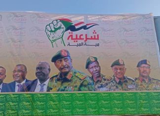 حشد جماهيرى بمدينة دنقلا تأييدا لشرعية حكومة المجلس السيادى حشد جماهيرى بمدينة دنقلا تأييدا لشرعية حكومة المجلس السيادى